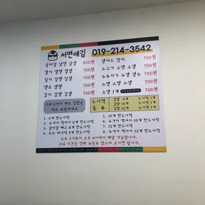 서면애김 리뷰 사진