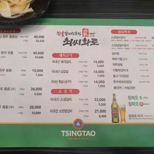 최씨화로 리뷰 사진