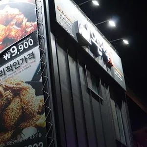 오븐마루치킨 리뷰 사진