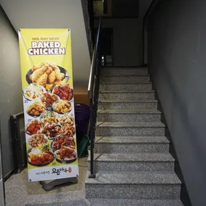 오븐마루치킨 리뷰 사진