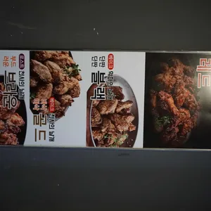 오븐마루치킨 리뷰 사진