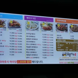 오븐마루치킨 리뷰 사진
