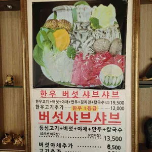 홍두깨칼국수 리뷰 사진