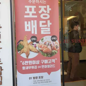 상무초밥  리뷰 사진