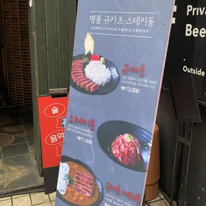 카츠미 리뷰 사진