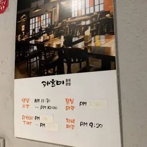 카츠미 리뷰 사진