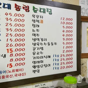 2대 송림순대집 리뷰 사진
