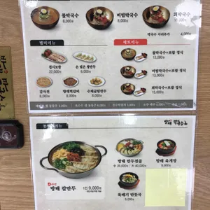 방태막국수 리뷰 사진