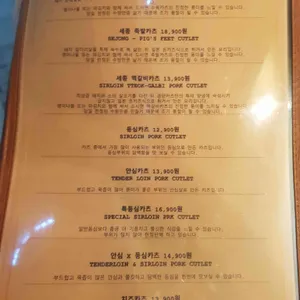 경양카츠 리뷰 사진