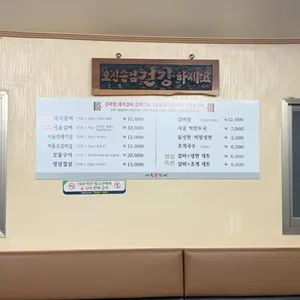 서울숯불갈비 리뷰 사진