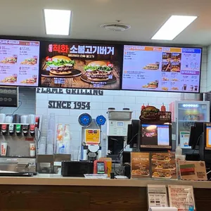 버거킹  리뷰 사진
