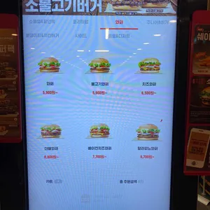 버거킹  리뷰 사진