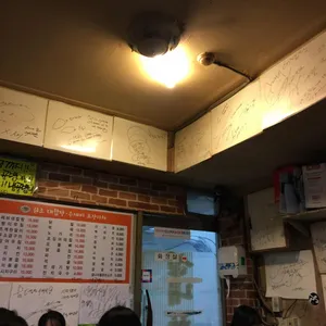 대합탕 수제비 실내포장마차 리뷰 사진