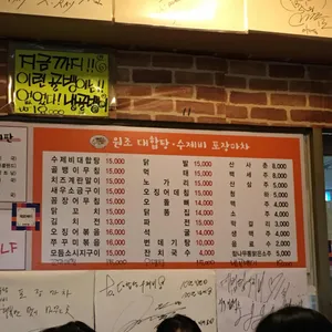 대합탕 수제비 실내포장마차 리뷰 사진