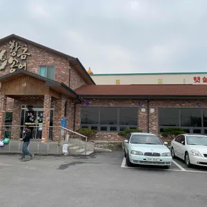 황금송어 횟집 리뷰 사진