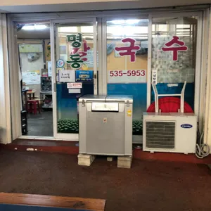 명동칼국수 리뷰 사진
