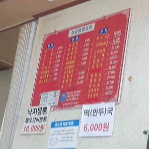 성심식당 리뷰 사진