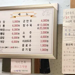 옥류관 리뷰 사진