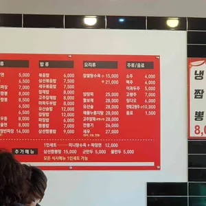 홍화루 리뷰 사진