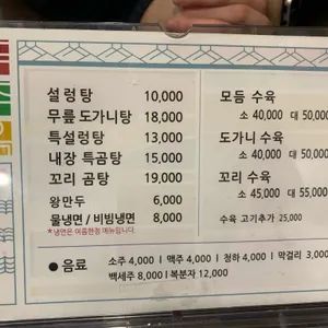 푸주옥 리뷰 사진