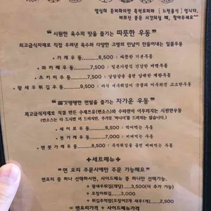 시마다 리뷰 사진
