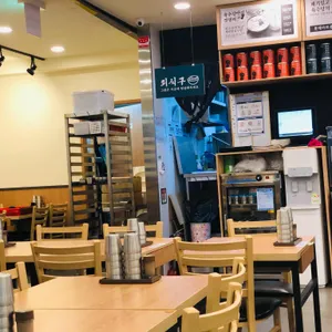 육수당 리뷰 사진