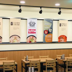 육수당 리뷰 사진
