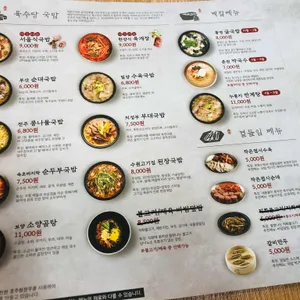 육수당 리뷰 사진