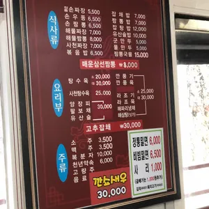 정통손짜장 리뷰 사진