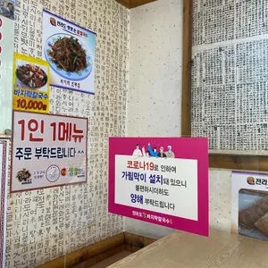 전라도팥바지락칼국수 리뷰 사진