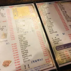 박씨물고온제비 리뷰 사진