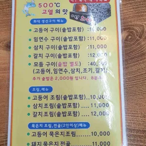 어화덕 리뷰 사진