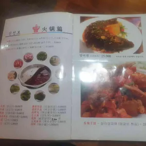 송화강 리뷰 사진