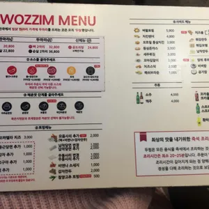 두찜 리뷰 사진