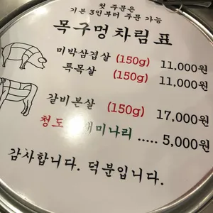 목구멍 리뷰 사진