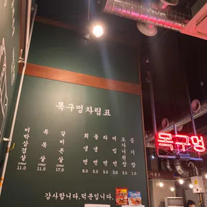 목구멍 리뷰 사진