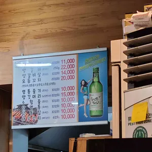 일미양꼬치 리뷰 사진