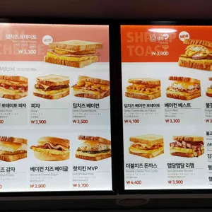 이삭토스트 리뷰 사진