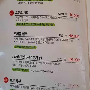 스시제이 리뷰 사진
