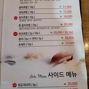 스시제이 리뷰 사진