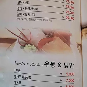 스시제이 리뷰 사진