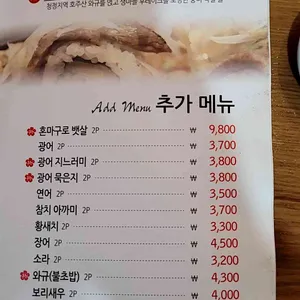 스시제이 리뷰 사진