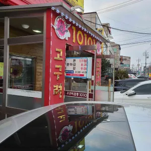 고구려짬뽕10101 리뷰 사진