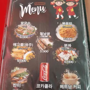 정희베트남쌀국수 리뷰 사진