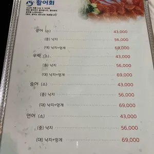 싱싱연신내횟집 리뷰 사진