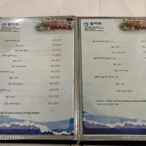 싱싱연신내횟집 리뷰 사진