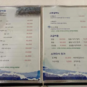 싱싱연신내횟집 리뷰 사진