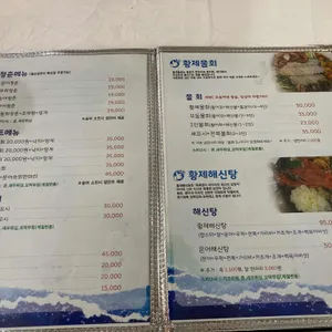 싱싱연신내횟집 리뷰 사진