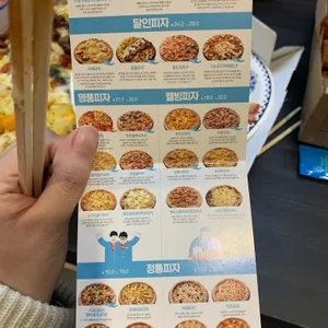 피자알볼로 리뷰 사진