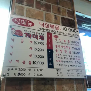 개미집 리뷰 사진